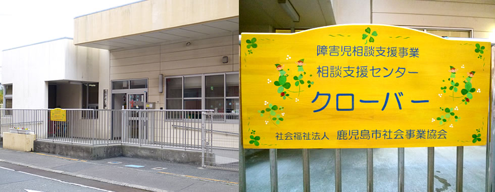わかば園イメージ