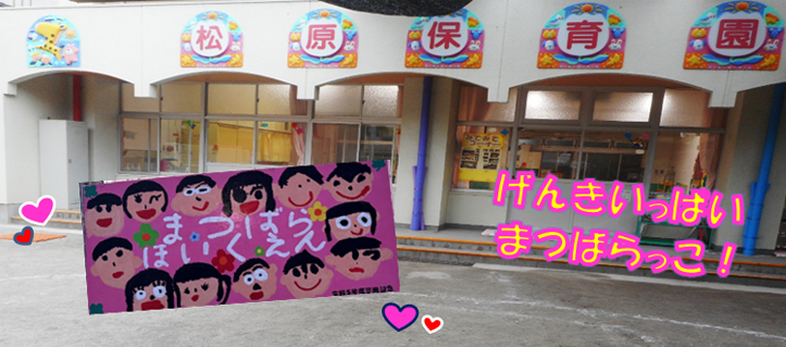 保育園イメージ